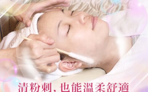 專利無痛清粉刺